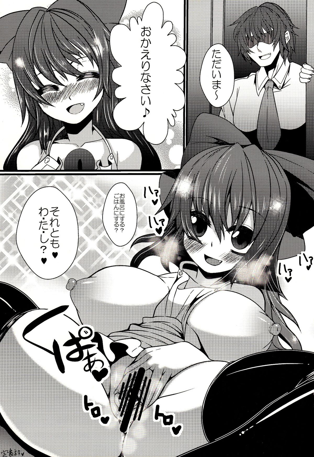 Okuu-chan to Kozukuri Sex Hadaka Apron hen page 2 full