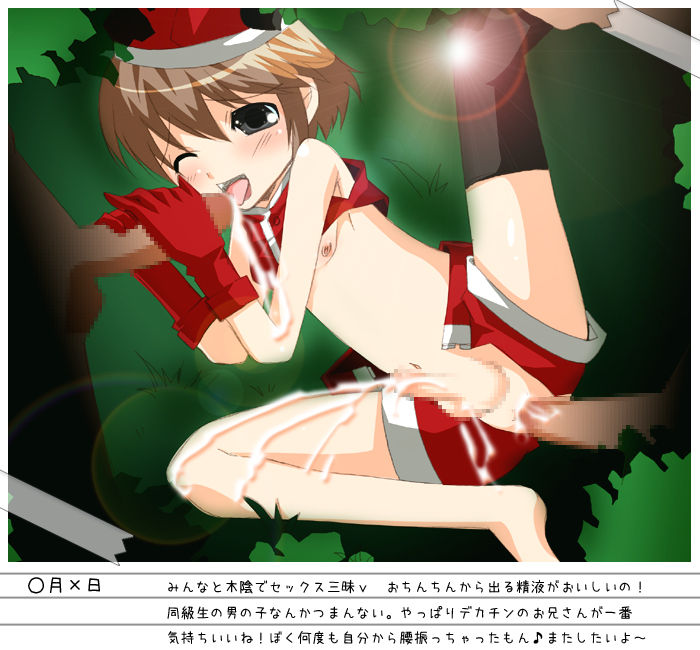 Chinchikko. vol.5 page 8 full