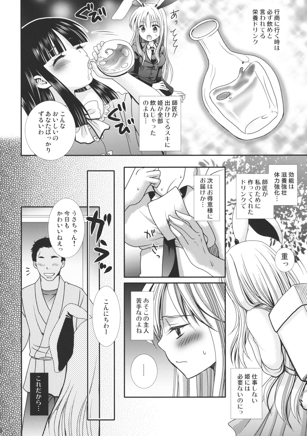midnight game page 6 full