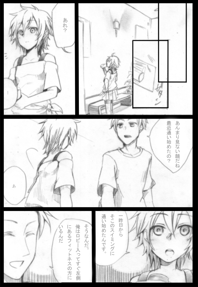 situation maniax... Akane Hen page 3 full