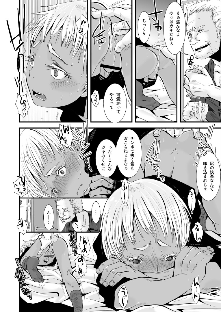 Cherish Weapon page 2 full