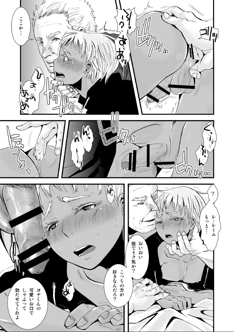 Cherish Weapon page 3 full
