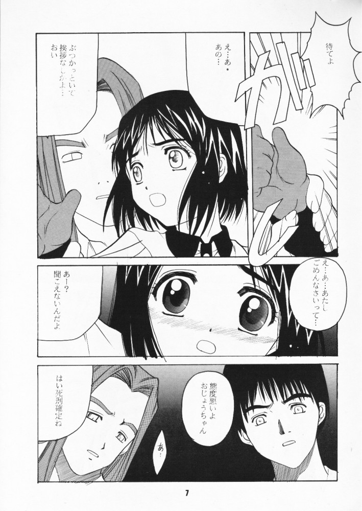 MENTAIKO Rabuhina page 6 full