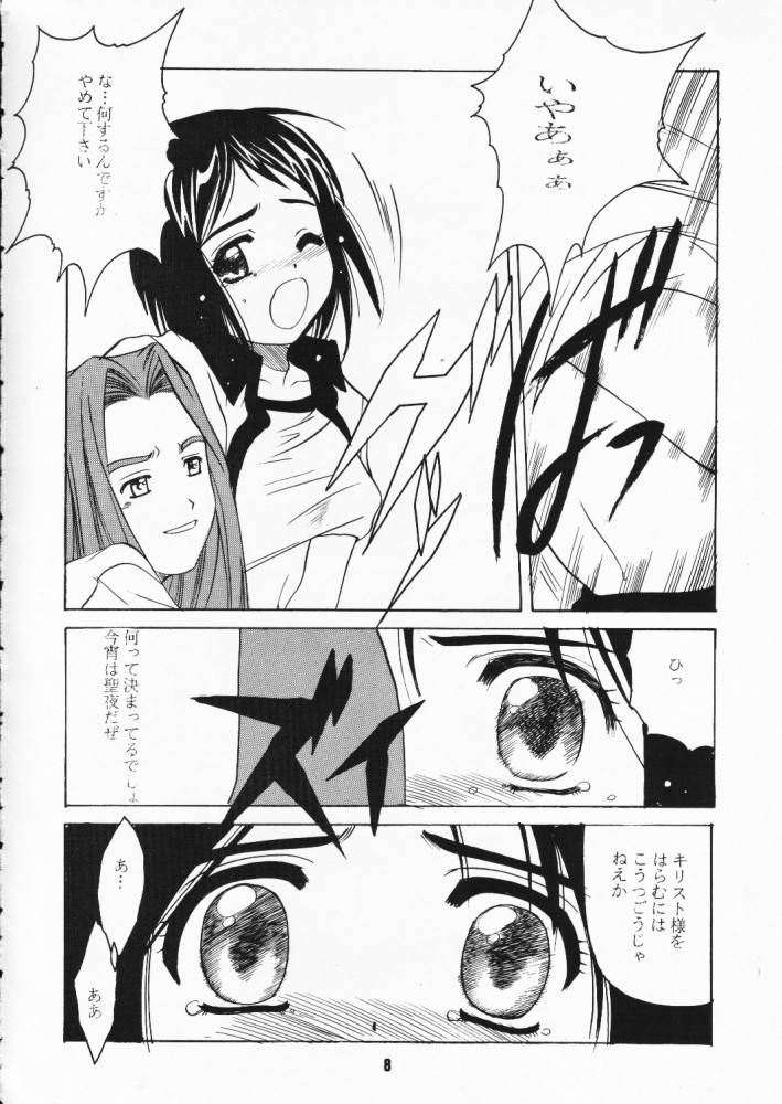 MENTAIKO Rabuhina page 7 full