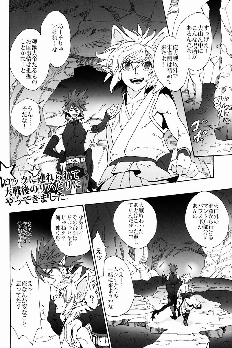 Black Mutation page 3 full