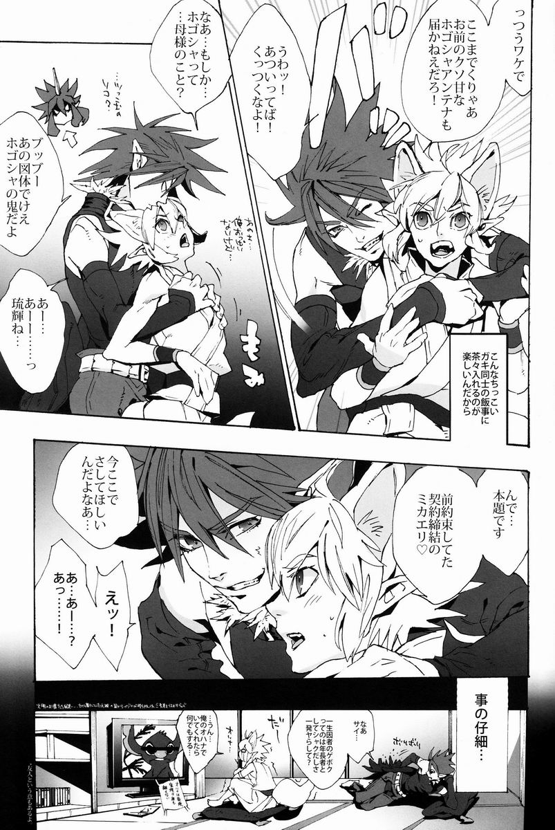 Black Mutation page 4 full