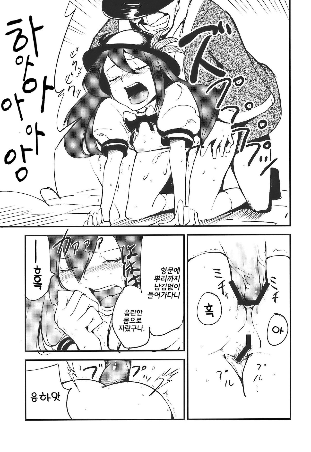 Momo Ijiri page 10 full