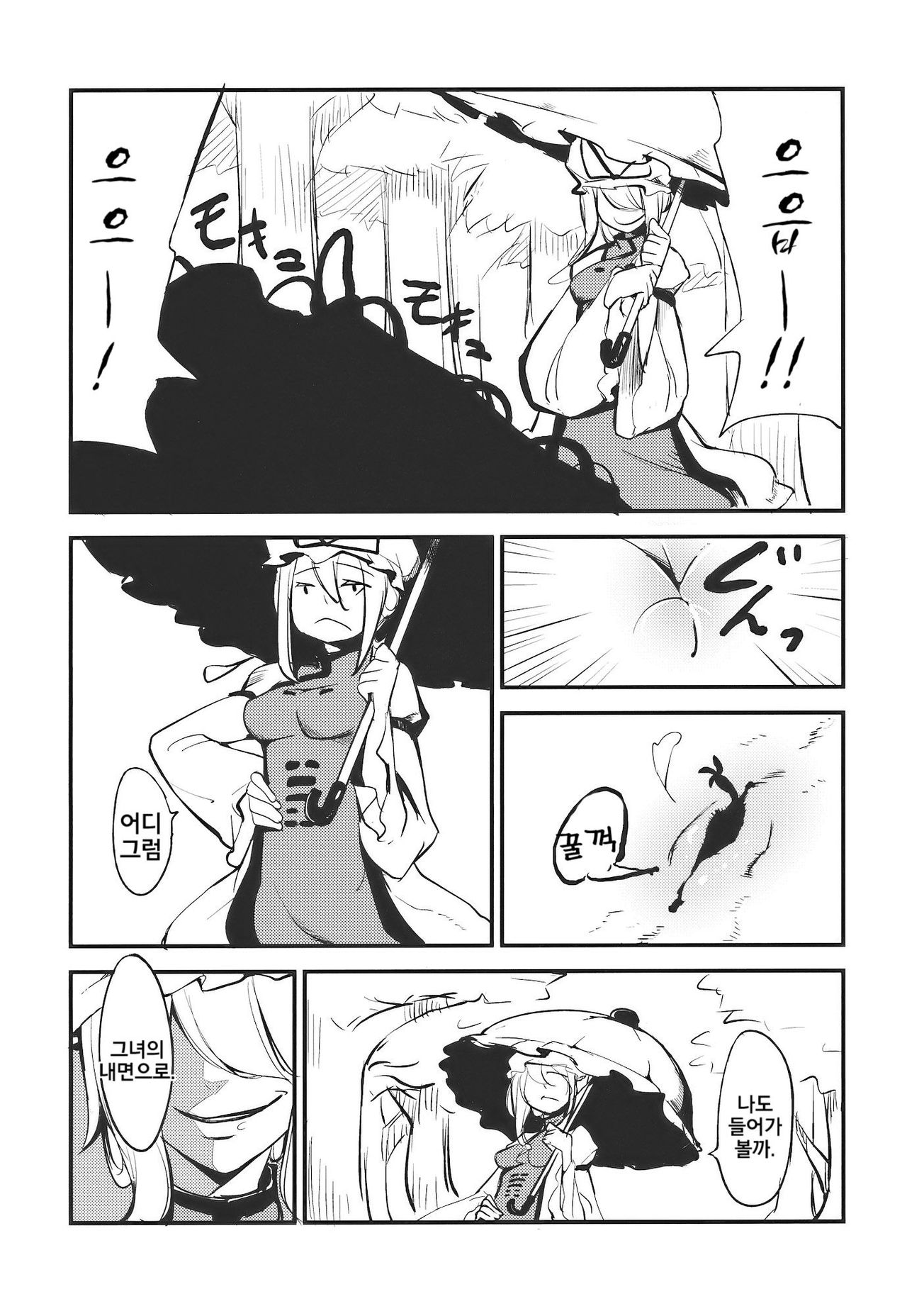 Momo Ijiri page 6 full