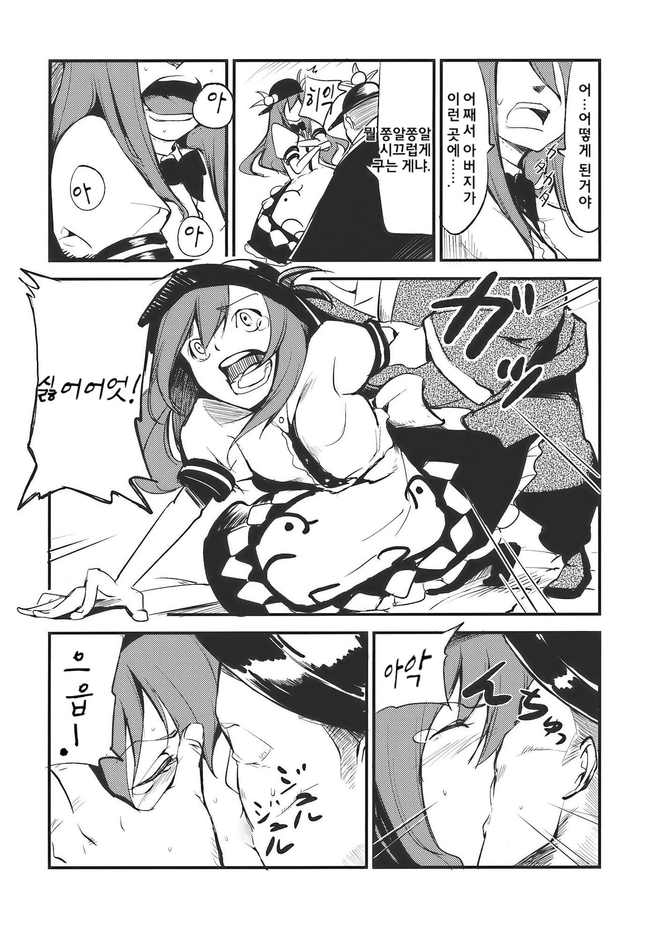 Momo Ijiri page 8 full
