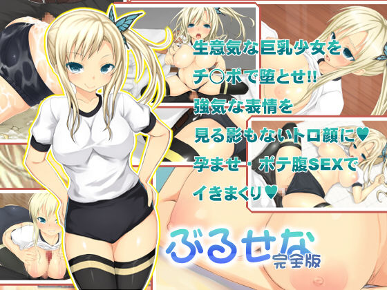 Bloo Sena Kanzenhan page 1 full