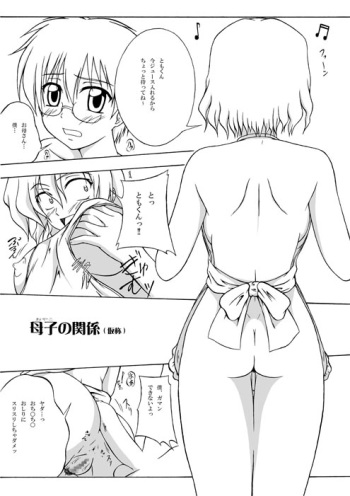 オリジナル サンプルエロマンガ cover