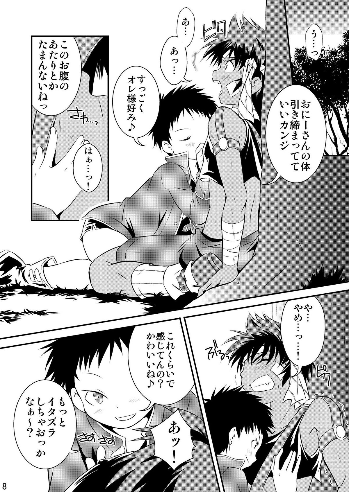 Ura Brave Kingdom 2 page 7 full