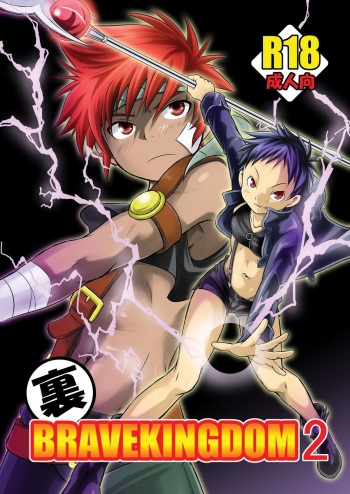 Ura Brave Kingdom 2 cover
