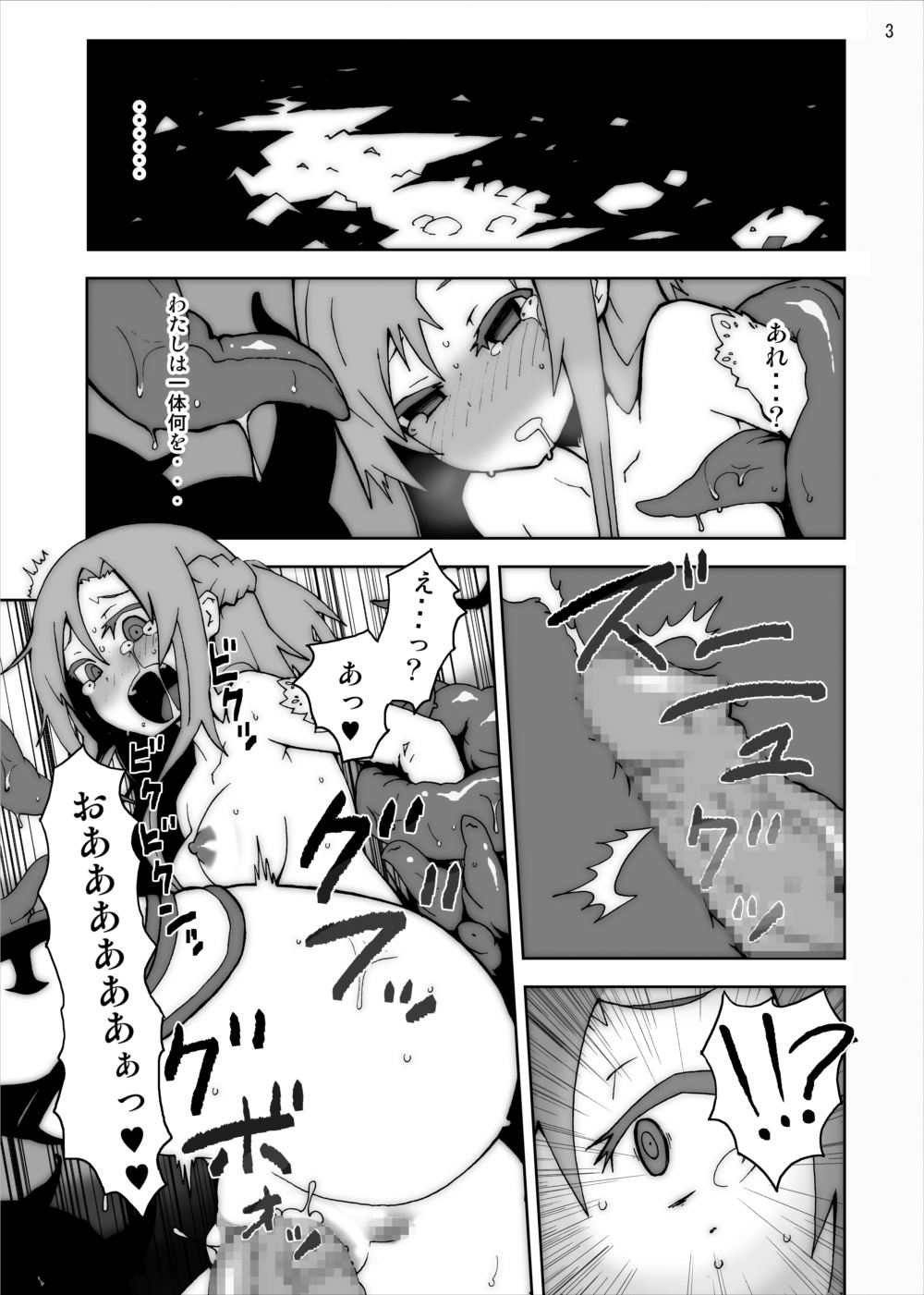 Asuna in Tentacle Party Rape Online page 2 full