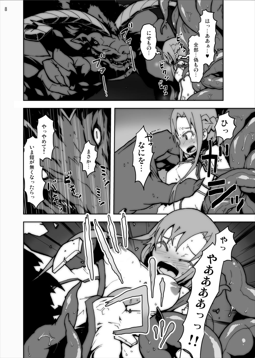 Asuna in Tentacle Party Rape Online page 7 full