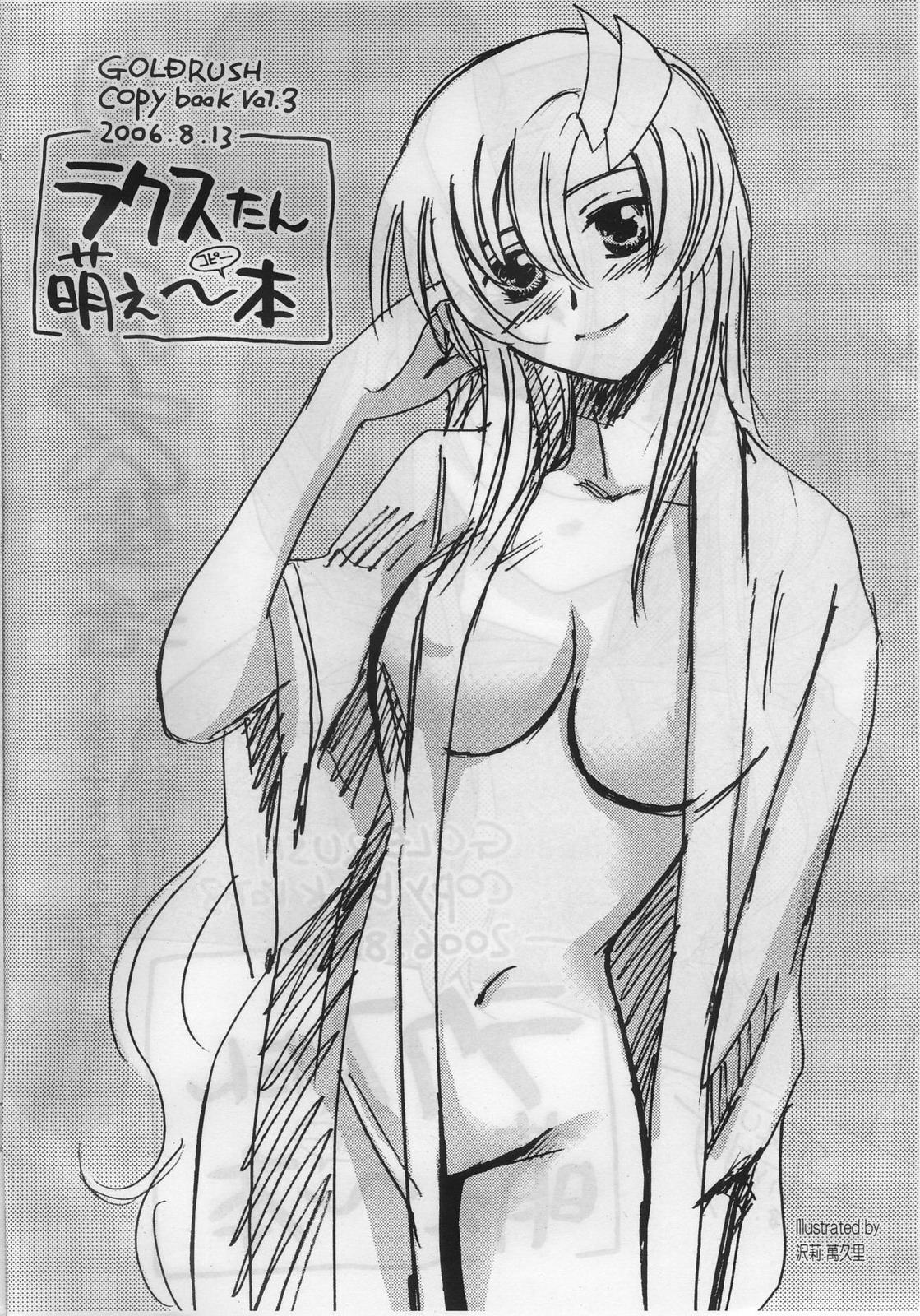 Relax Seikatsu ~Love Love Mainichi no Susume~ page 2 full