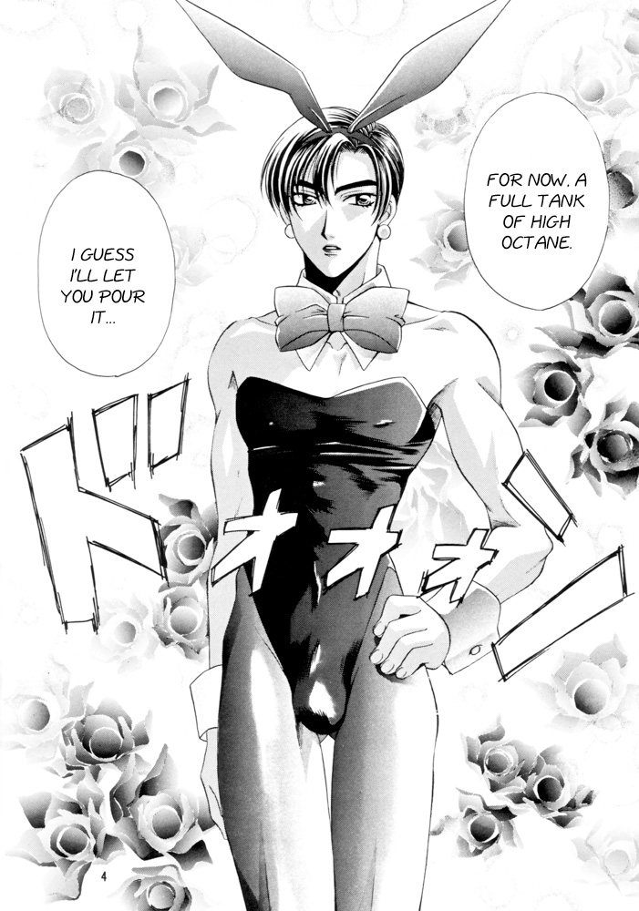 Sekai wa Aniki de Mawatteru page 6 full