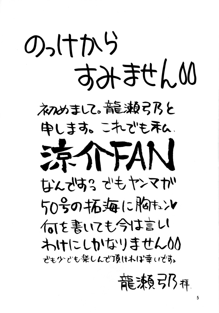 Sekai wa Aniki de Mawatteru page 7 full