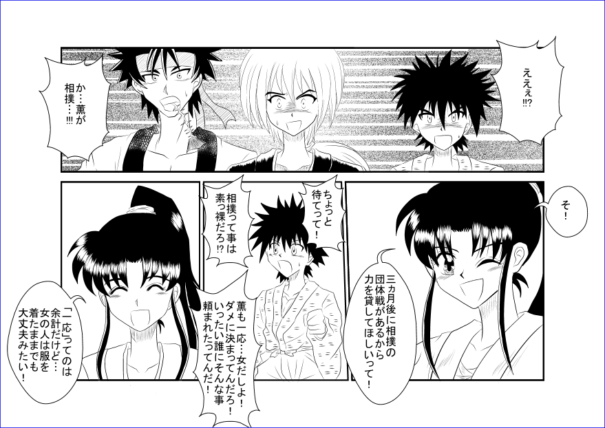 Sennou Kyouikushitsu ~Kamiya Kaoru Hen~ page 3 full