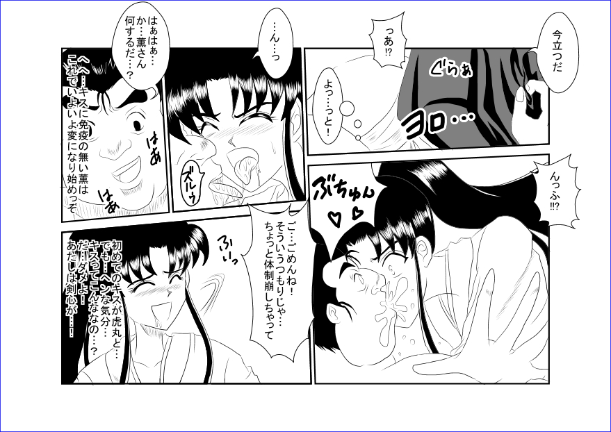 Sennou Kyouikushitsu ~Kamiya Kaoru Hen~ page 8 full