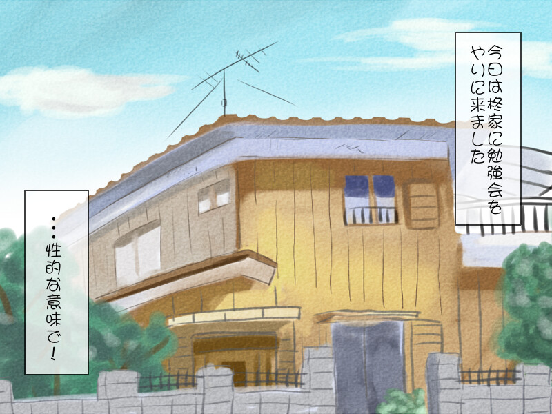 Rame Star 〜A Day at Hiiragi's House〜 page 2 full