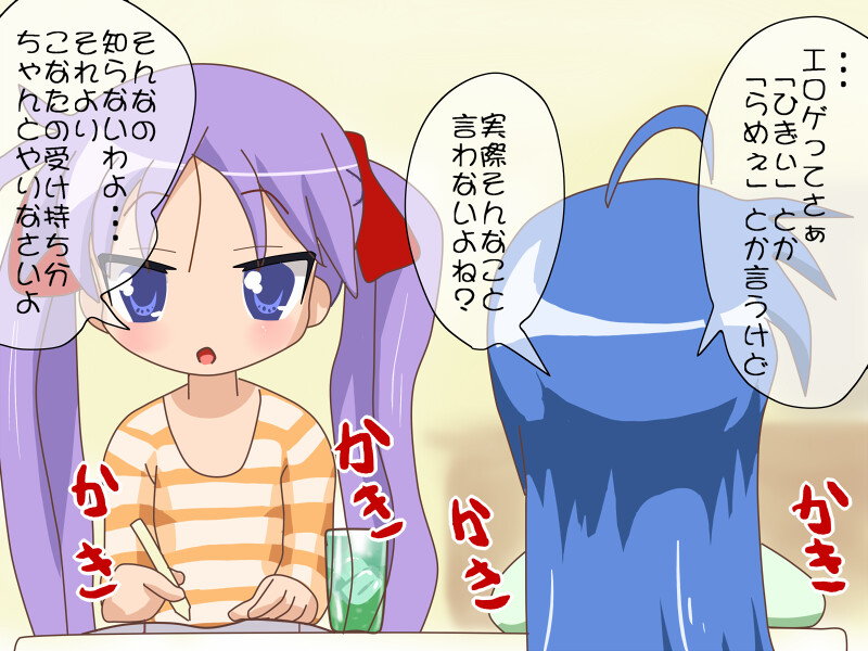 Rame Star 〜A Day at Hiiragi's House〜 page 3 full
