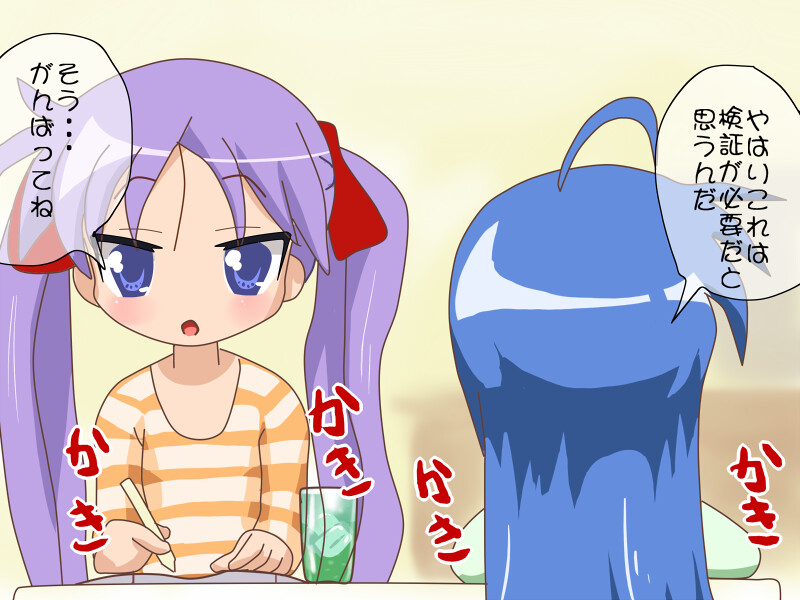 Rame Star 〜A Day at Hiiragi's House〜 page 4 full