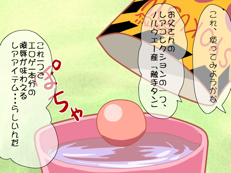 Rame Star 〜A Day at Hiiragi's House〜 page 8 full