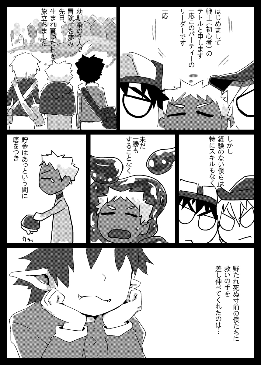 RPG page 5 full