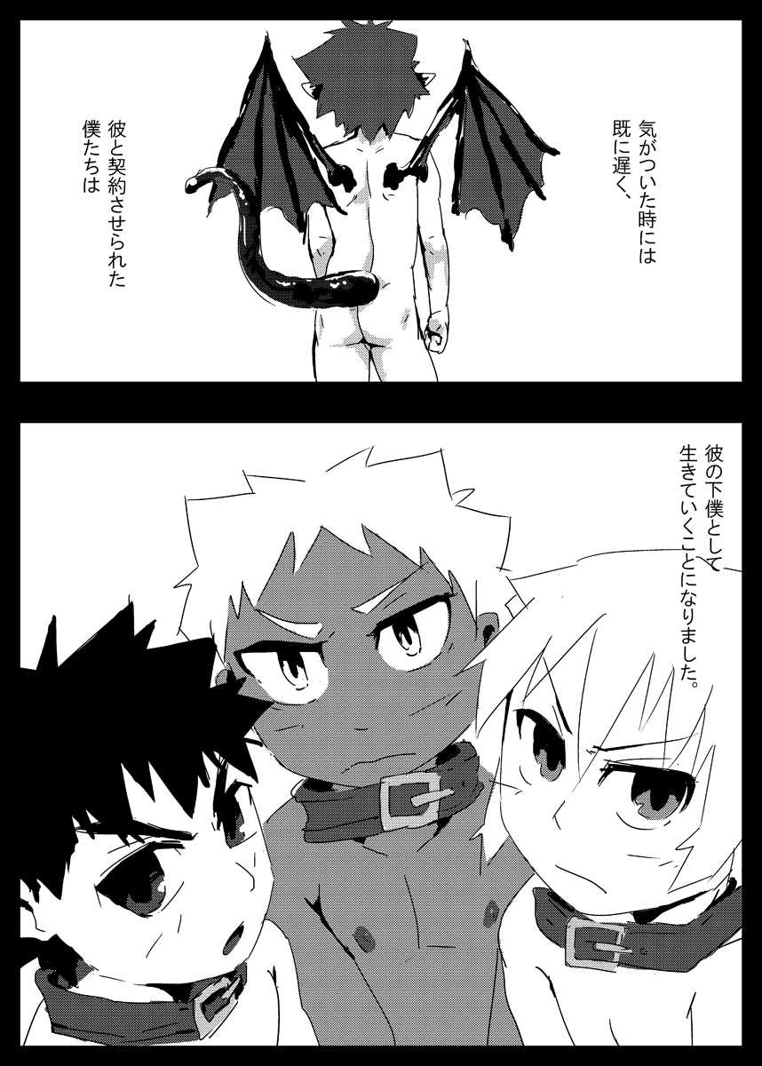 RPG page 8 full