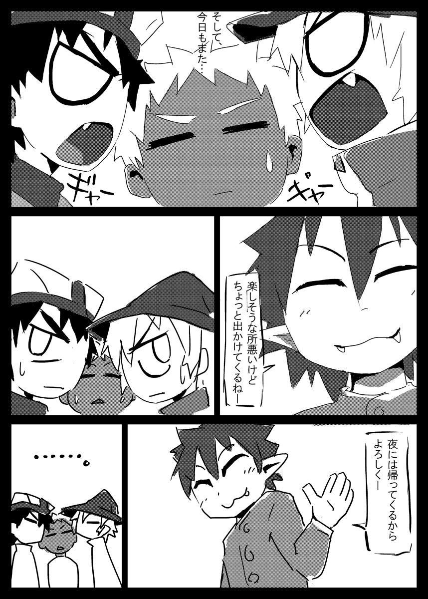 RPG page 9 full