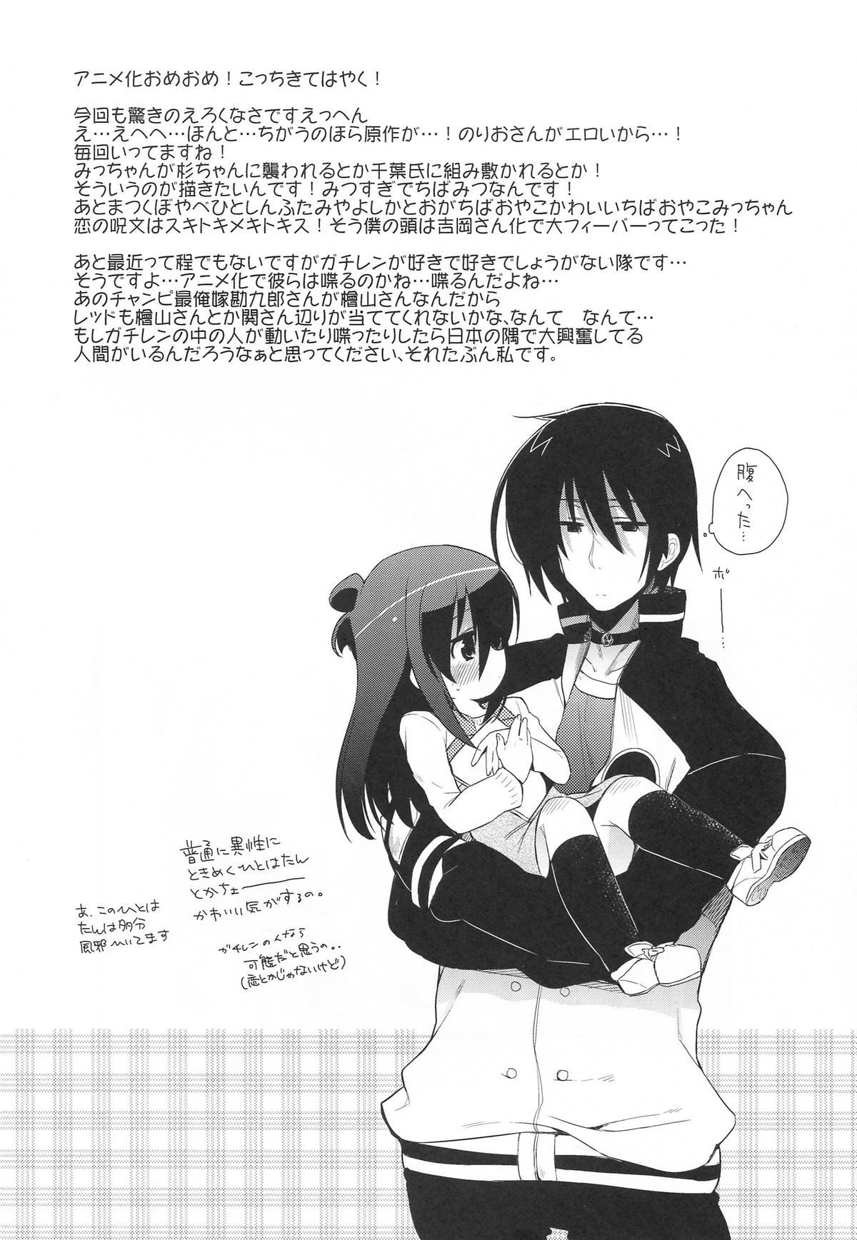 Kamohashi Kei! page 3 full