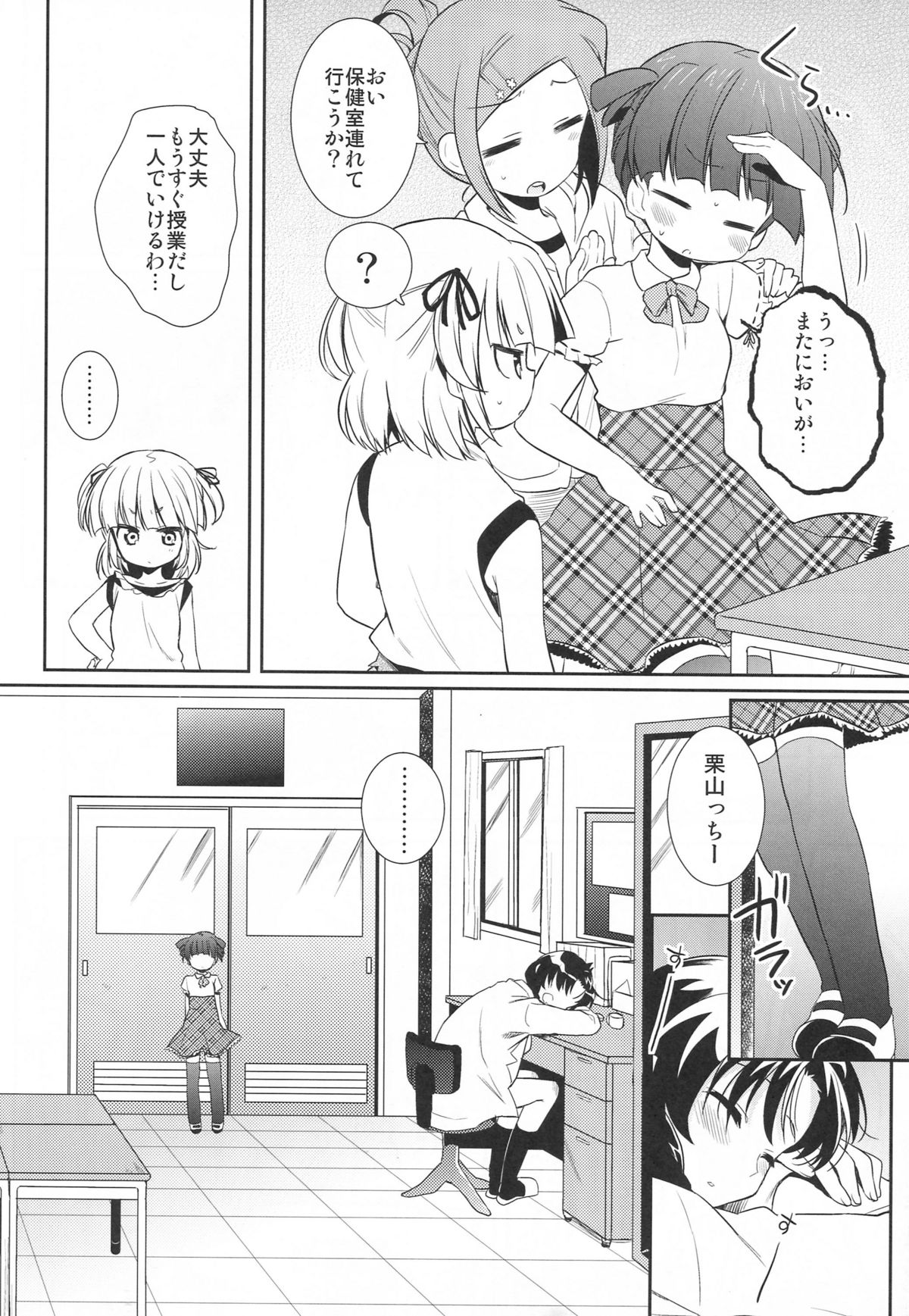 Kamohashi Kei! page 7 full