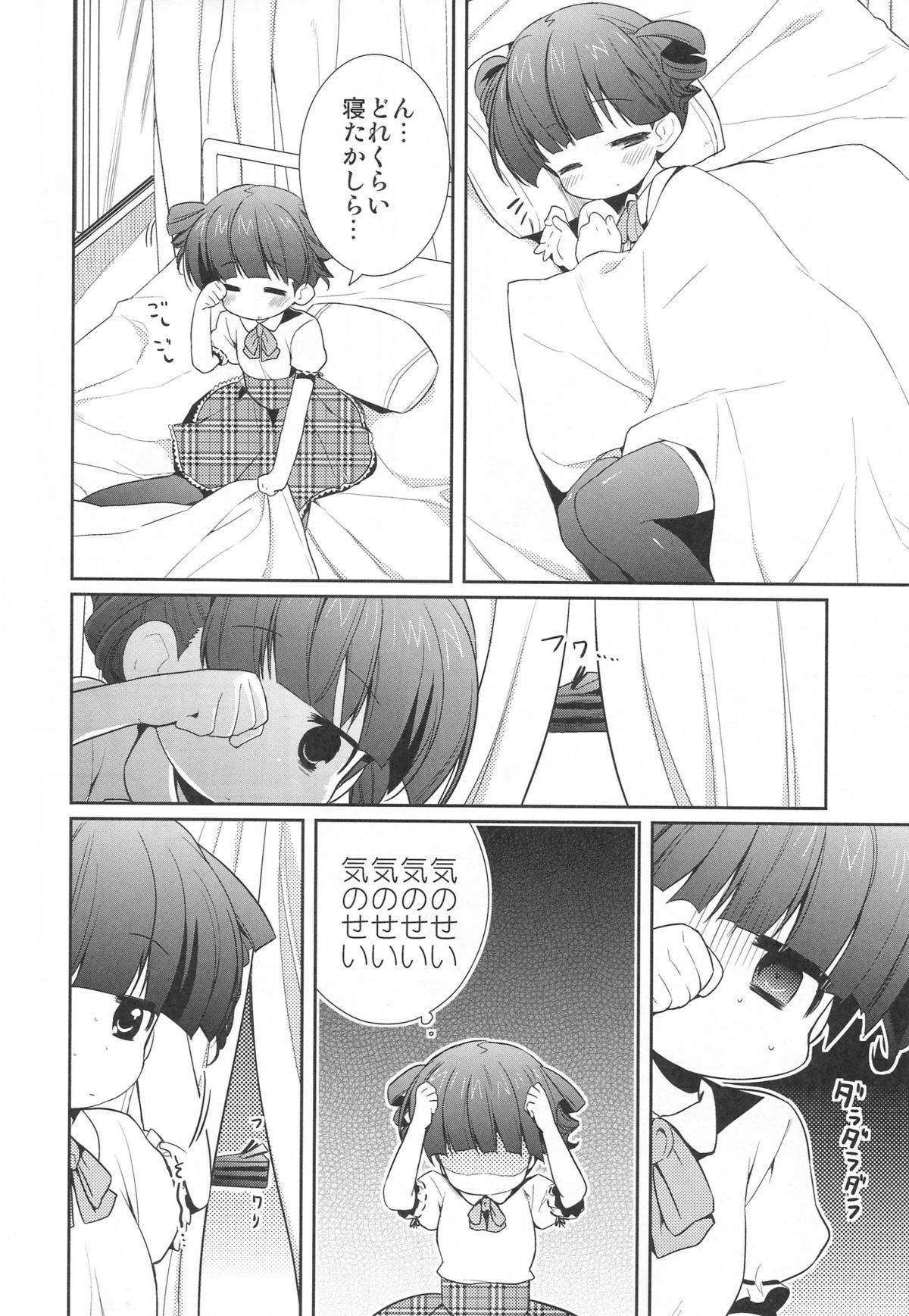Kamohashi Kei! page 9 full