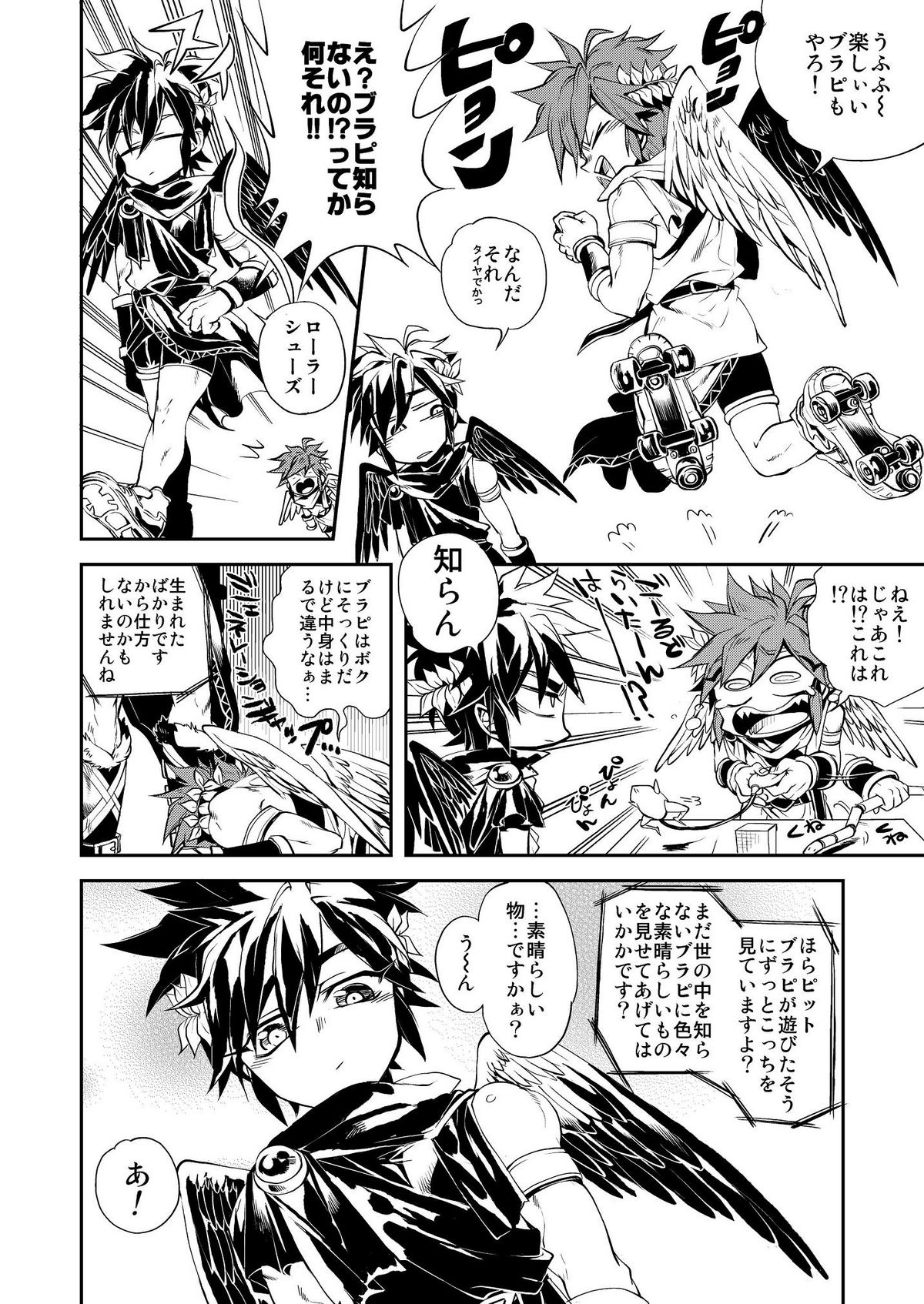 Omaera Nanka ni Tsuite Ikeruka! page 4 full
