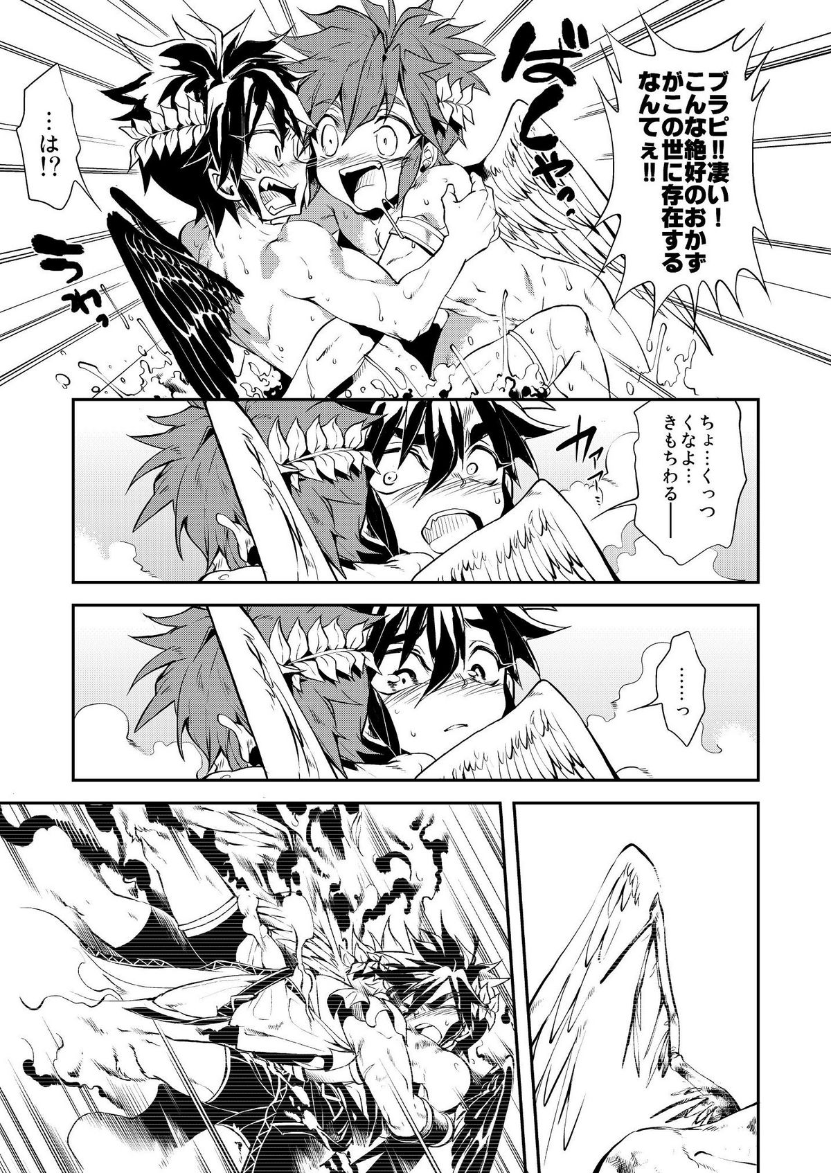 Omaera Nanka ni Tsuite Ikeruka! page 7 full