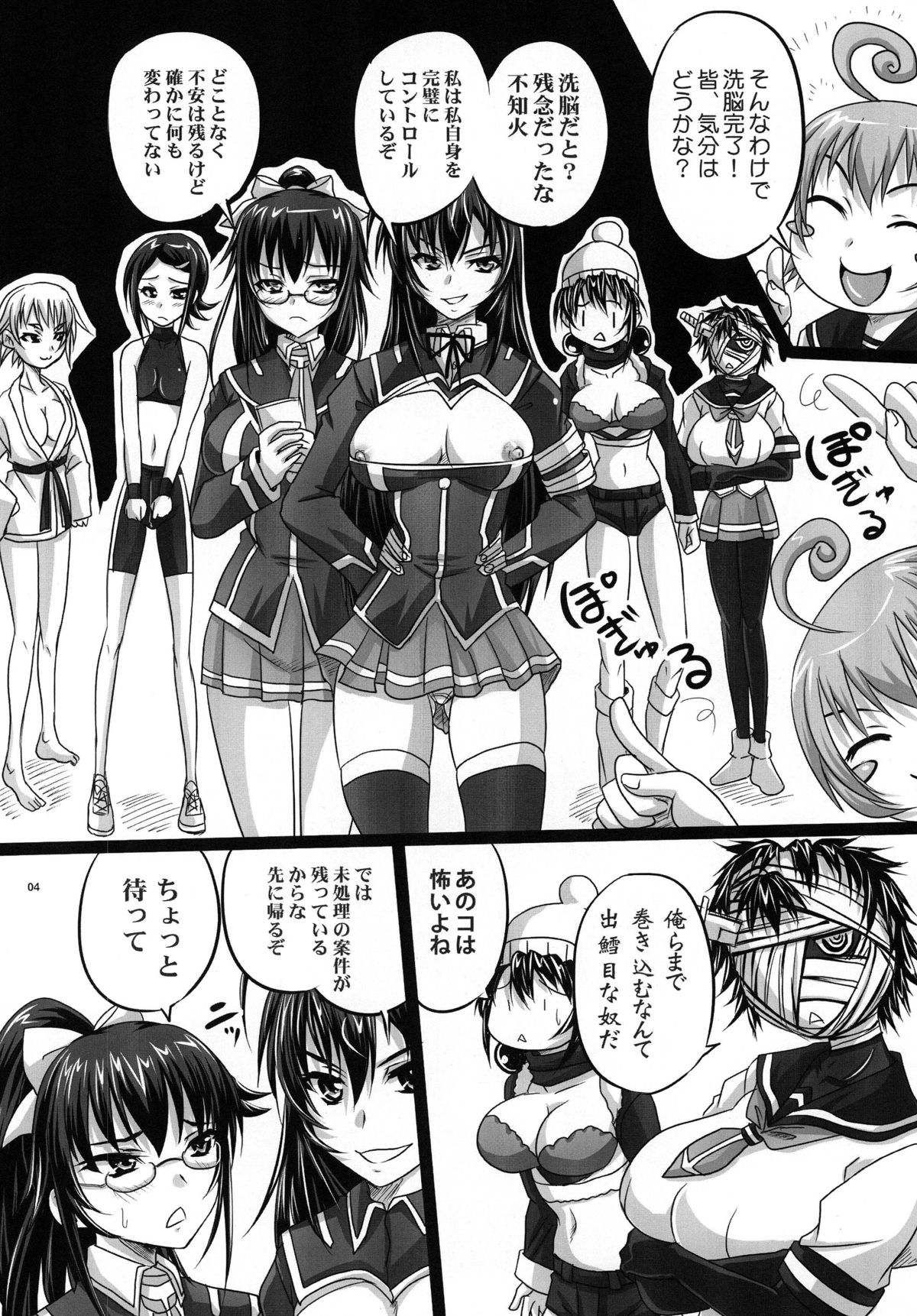 ROYAL Medaka SCRAMBLE page 4 full