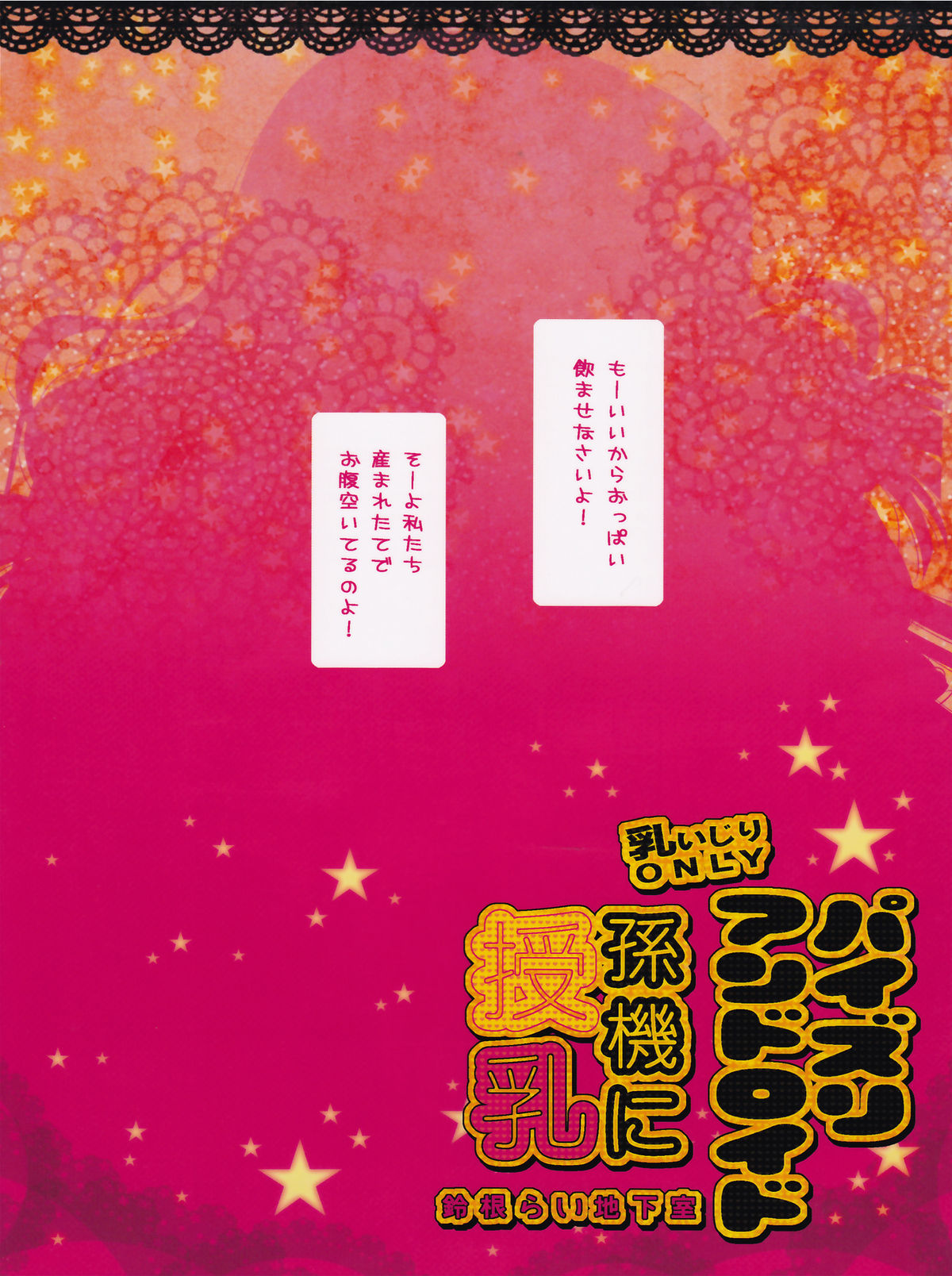 Paizuri Android Magoki ni Junyuu page 2 full
