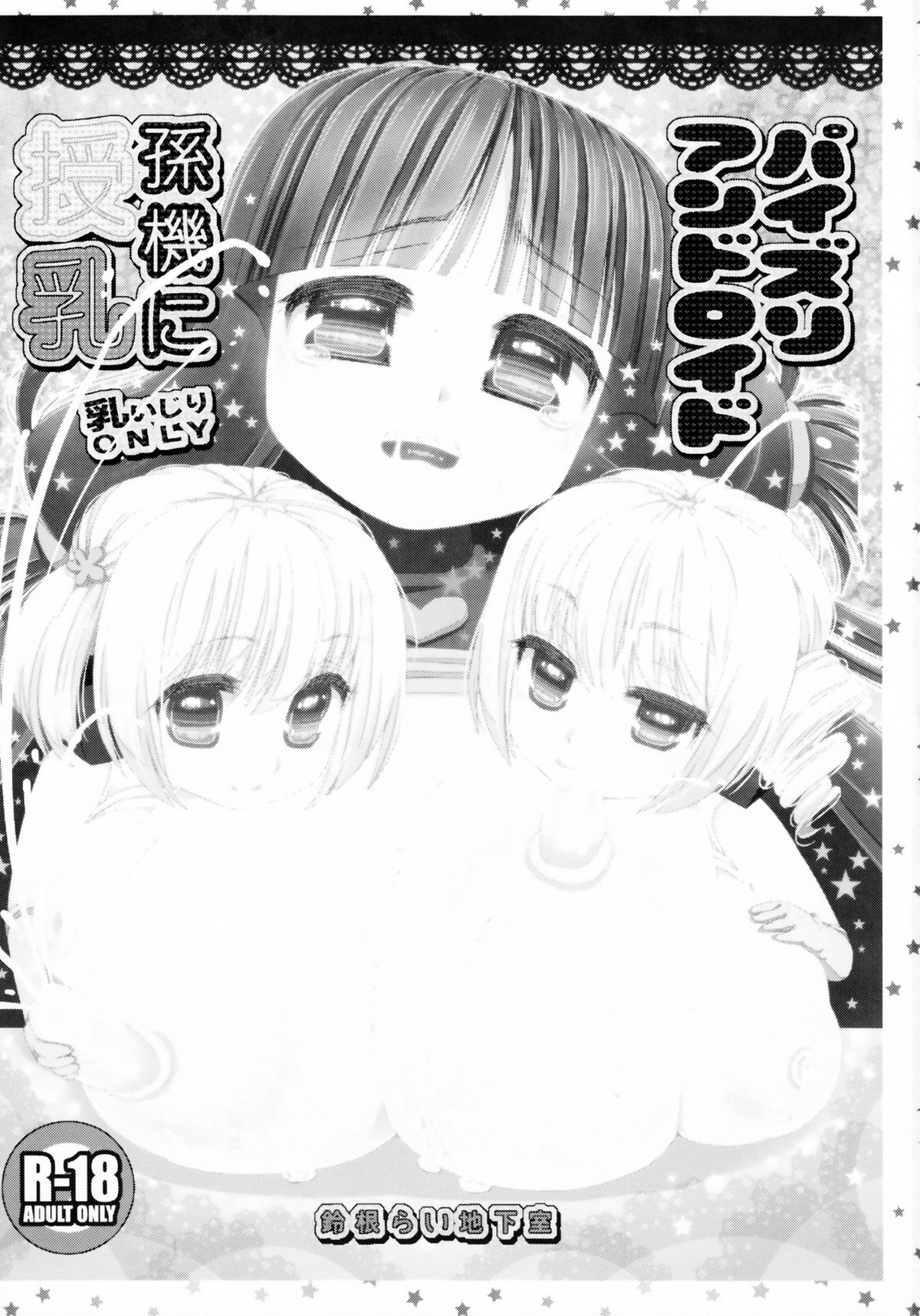 Paizuri Android Magoki ni Junyuu page 3 full