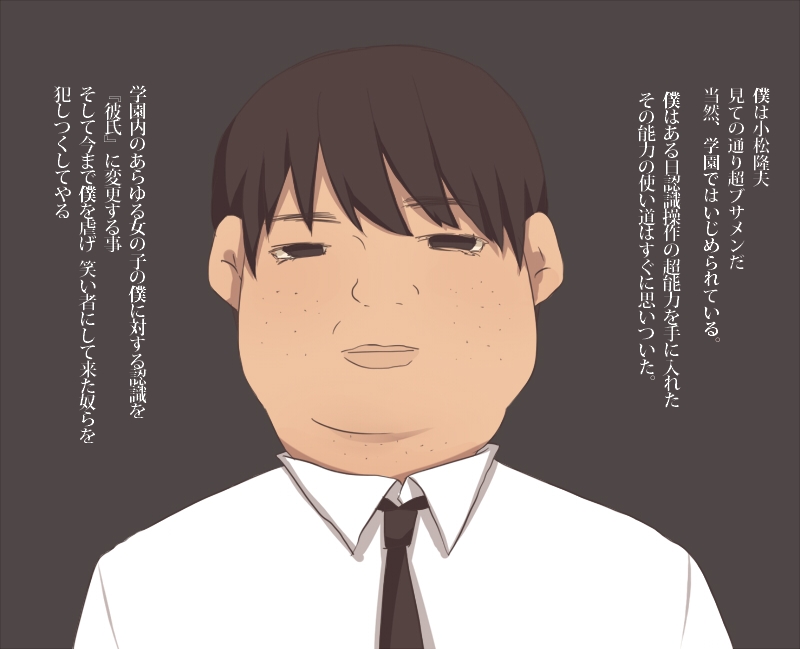 Fukushuu Kiroku page 2 full