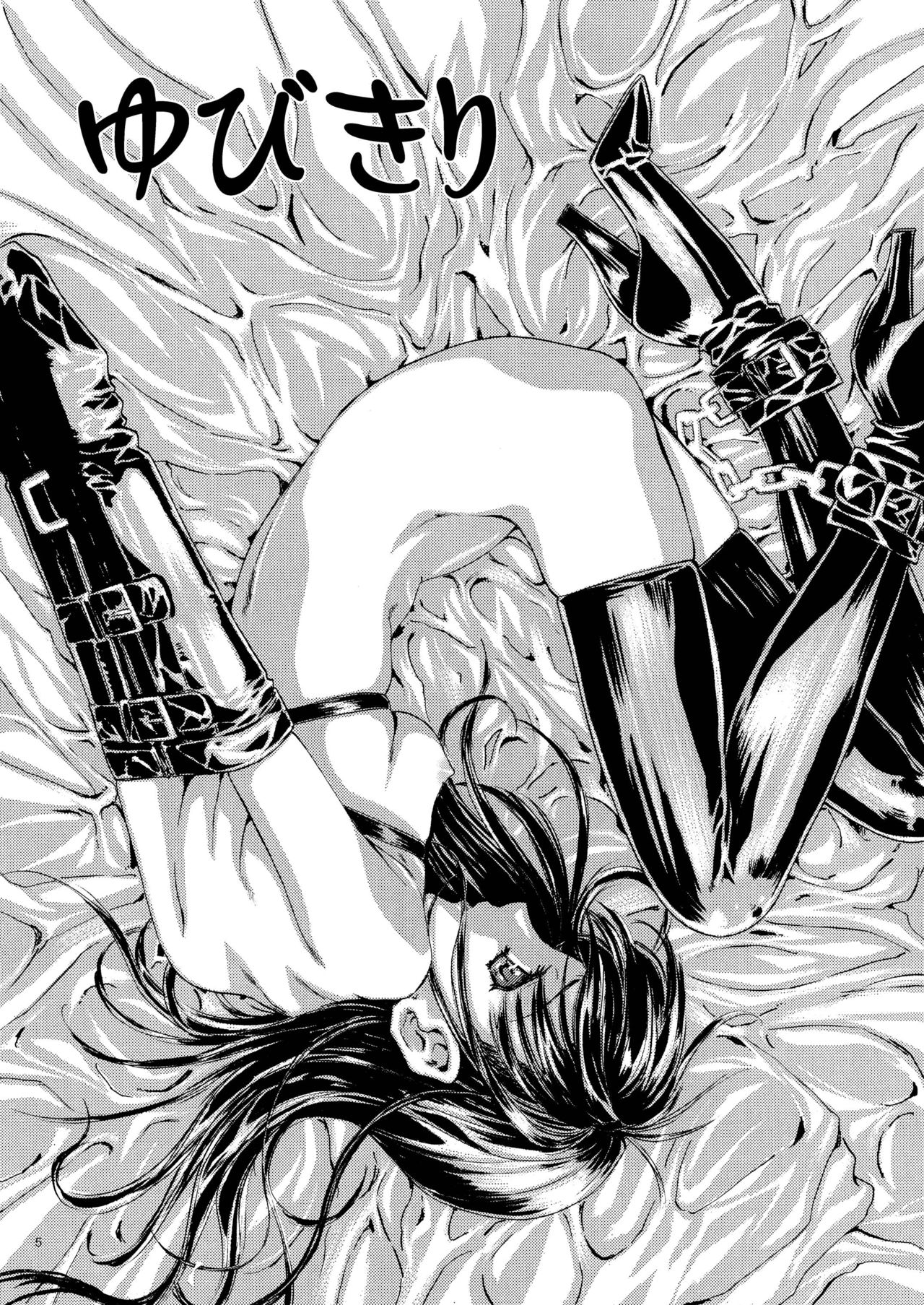 Monochrome Bondage Collection page 1 full