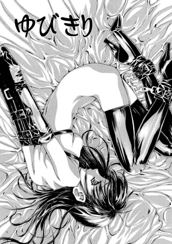 Monochrome Bondage Collection cover