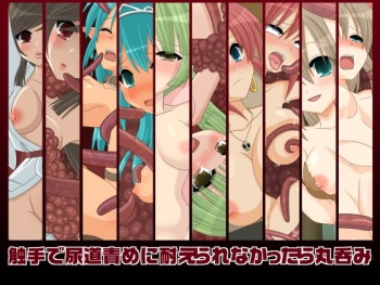 Shokushu de Nyoudouzeme ni Taerarenakattara Marunomi cover