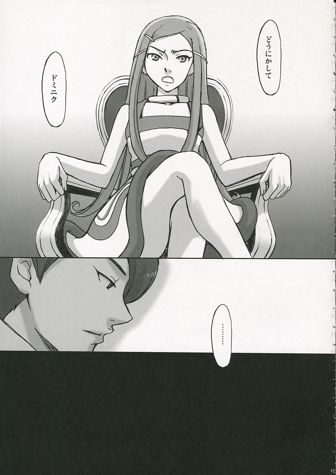 I am bored. ANEMONE NO TAIKUTU | Anemone's Boredom page 8 full