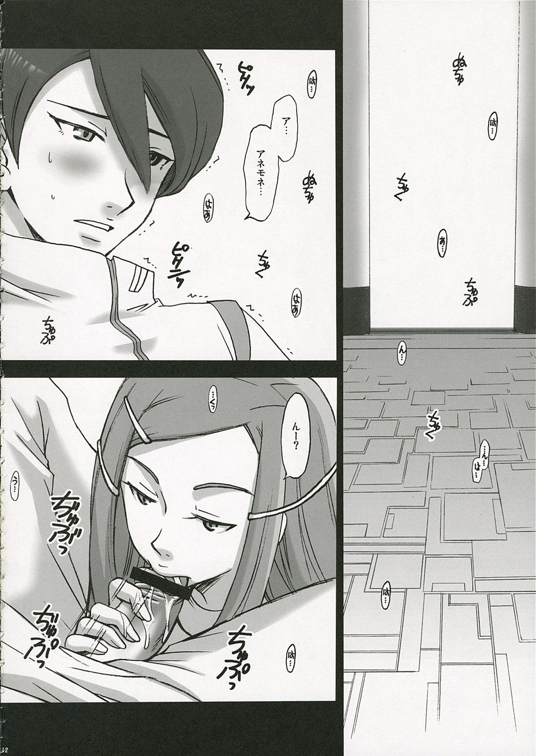 I am bored. ANEMONE NO TAIKUTU | Anemone's Boredom page 9 full