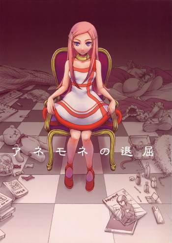 I am bored. ANEMONE NO TAIKUTU | Anemone's Boredom cover