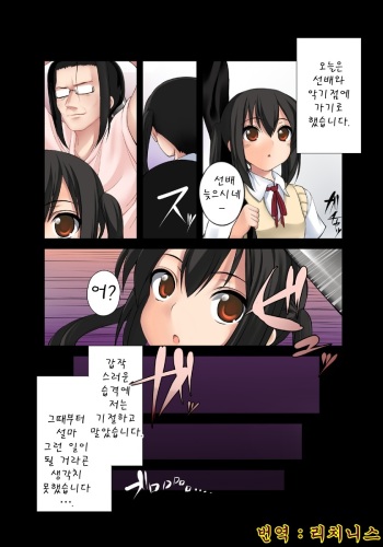 Houkago Rape Time cover
