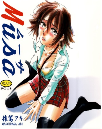 Musa cover