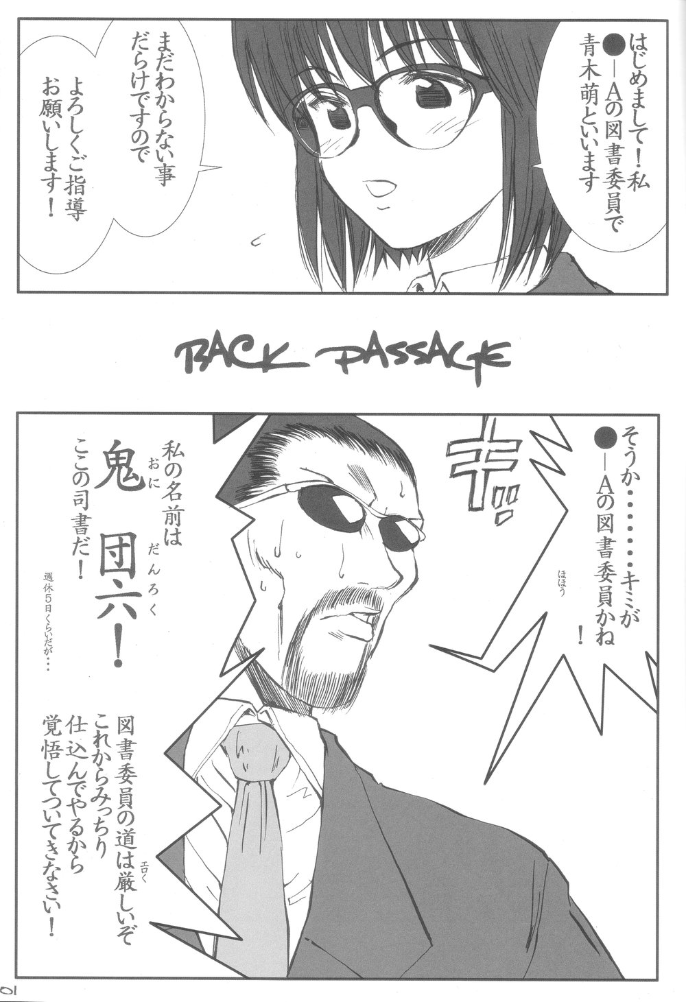 Back Passage page 2 full