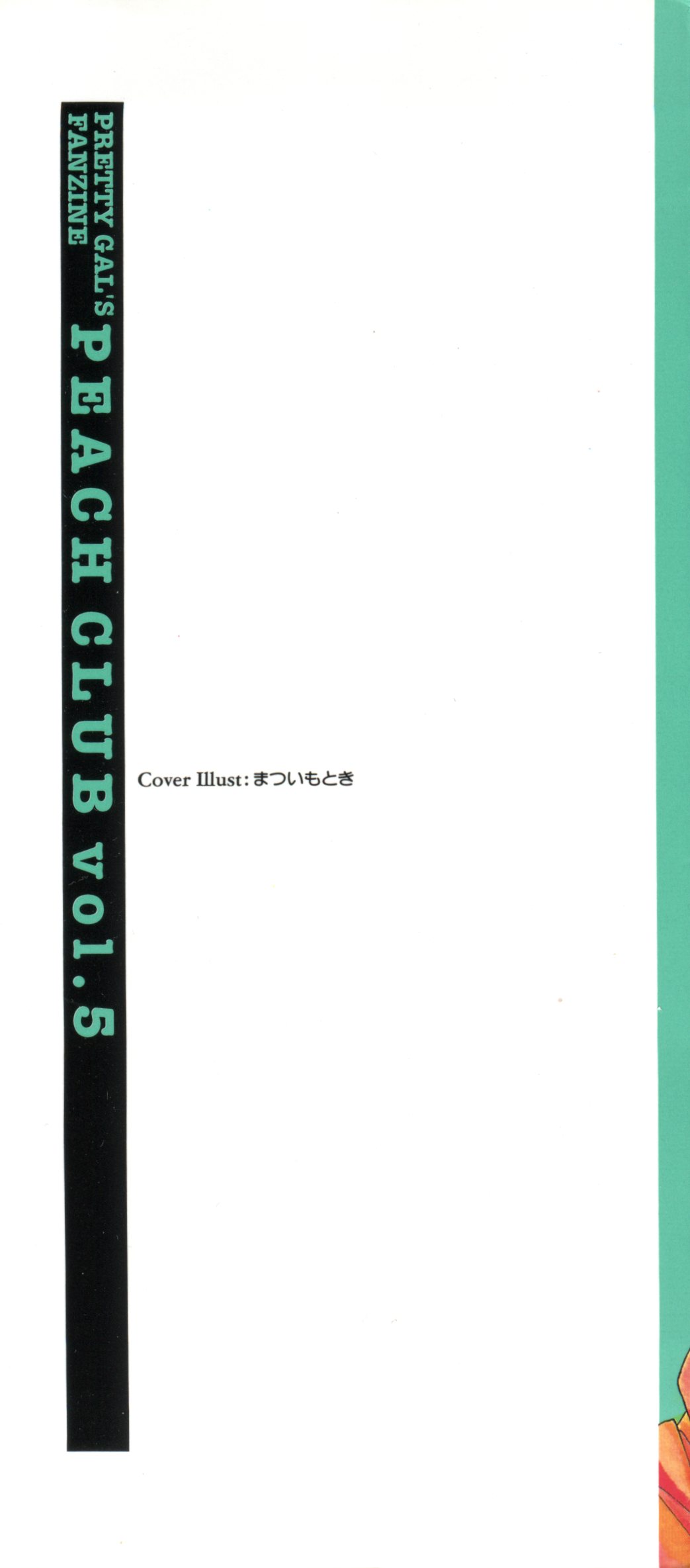 Bishoujo Doujin Peach Club - Pretty Gal's Fanzine Peach Club 5 page 2 full